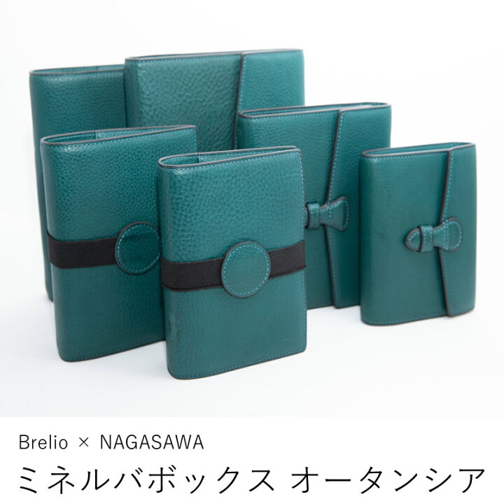 楽天市場】ブレイリオ×NAGASAWA システム手帳 ミネルバボックス 