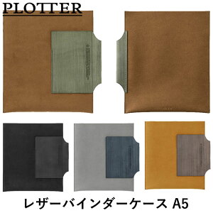 mbNX vb^[ U[oC_[P[X/VXe蒠P[X A5 5014