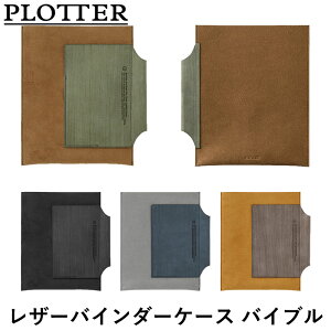 mbNX vb^[ U[oC_[P[X/VXe蒠P[X oCu 5014