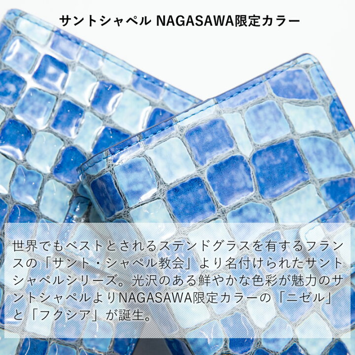 楽天市場】ASHFORD×NAGASAWA システム手帳 サントシャペル 【ニゼル 