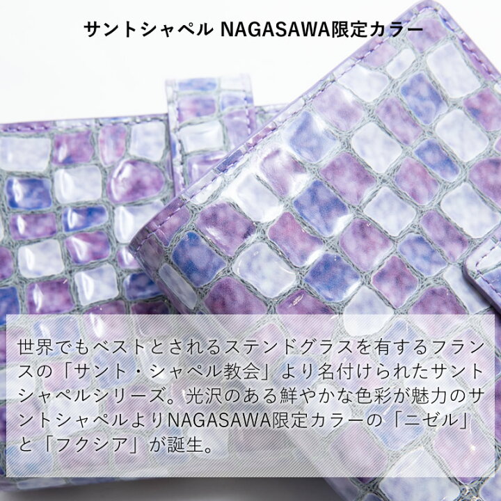 楽天市場】ASHFORD×NAGASAWA システム手帳 サントシャペル 【フクシア 