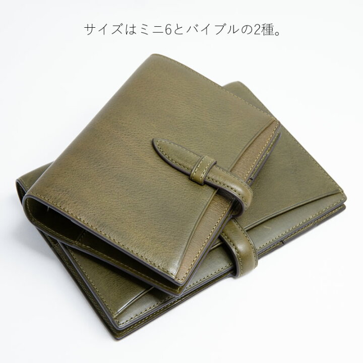 楽天市場】Brelio×NAGASAWA システム手帳 ブッテーロボックス オリーブ 