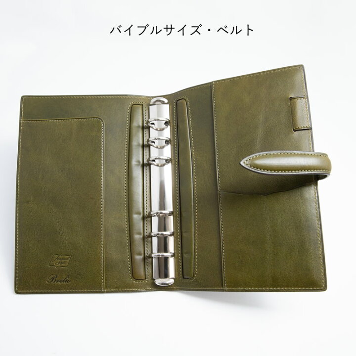 楽天市場】Brelio×NAGASAWA システム手帳 ブッテーロボックス オリーブ 