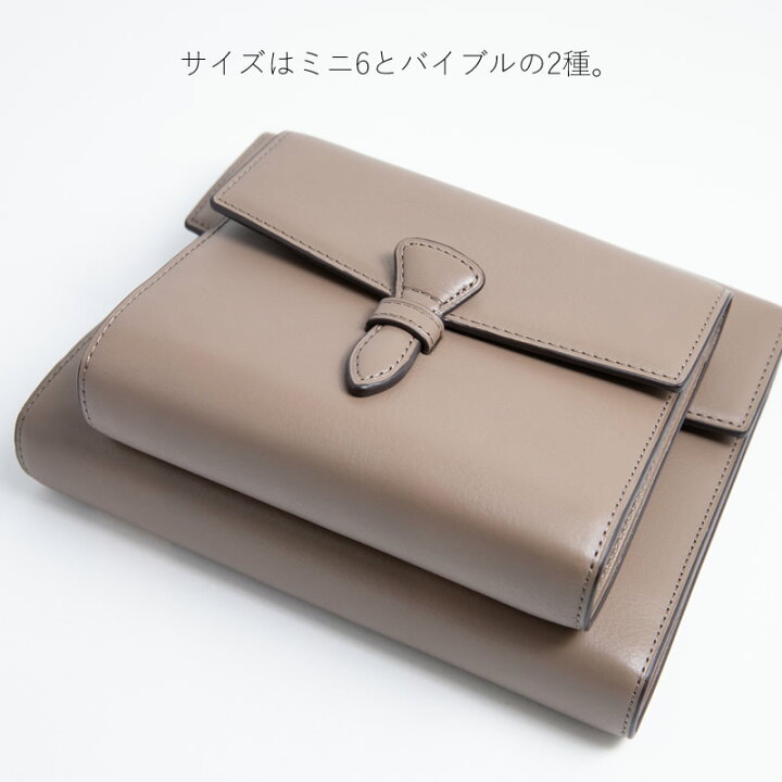 楽天市場】Brelio×NAGASAWA システム手帳 ブッテーロボックス 