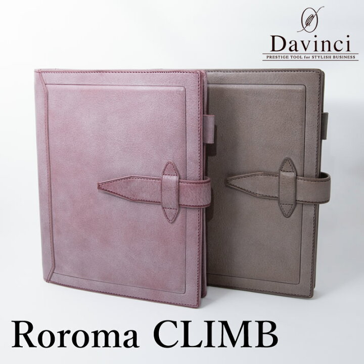 楽天市場】Davinci×NAGASAWA システム手帳 ロロマ クライム A5 30mm 
