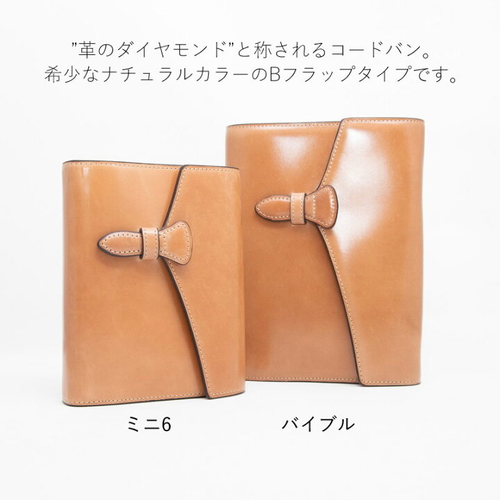 楽天市場】Brelio×NAGASAWA システム手帳 レーデルコードバン 