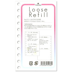 AVtH[h [YtB M5/}CNTCY ЂƂƓL 5711-100 Loose Refill