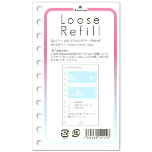 AVtH[h [YtB M5/}CNTCY }XLOe[ṽO 5716-100 Loose Refill