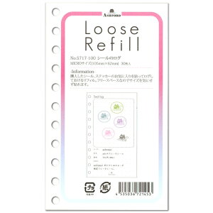 AVtH[h [YtB M5/}CNTCY V[̃O 5717-100 Loose Refill