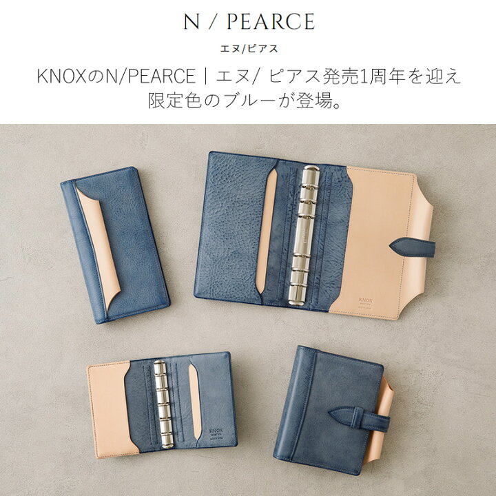 楽天市場】ノックス システム手帳 N/PEARCE（Nピアス） 限定 ブルー 