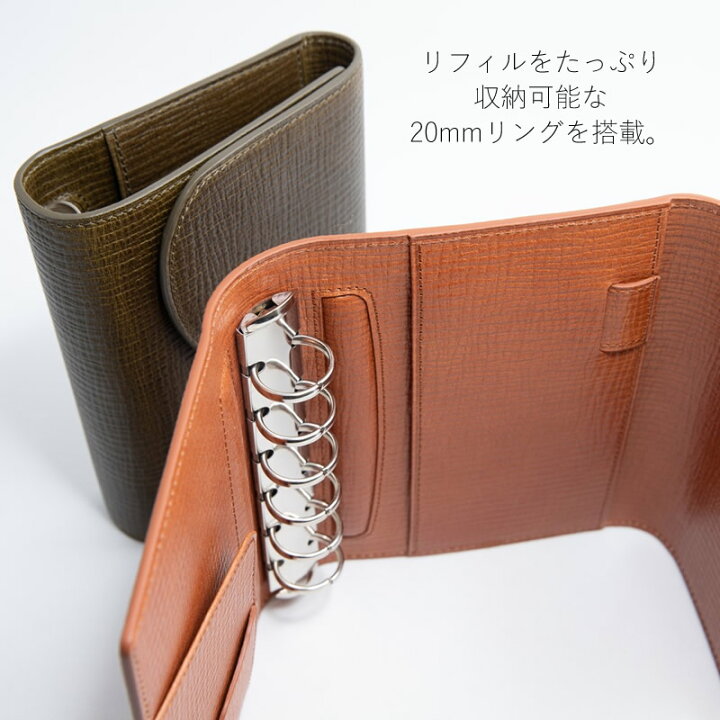 楽天市場】ブレイリオ パルメラート システム手帳 カルマ ミニ6 20mm 