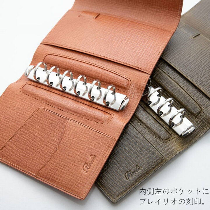 楽天市場】ブレイリオ パルメラート システム手帳 カルマ ミニ6 20mm 