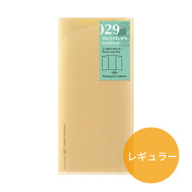 トラベラーズノート レギュラーサイズ リフィル 三つ折りホルダー 14403006
