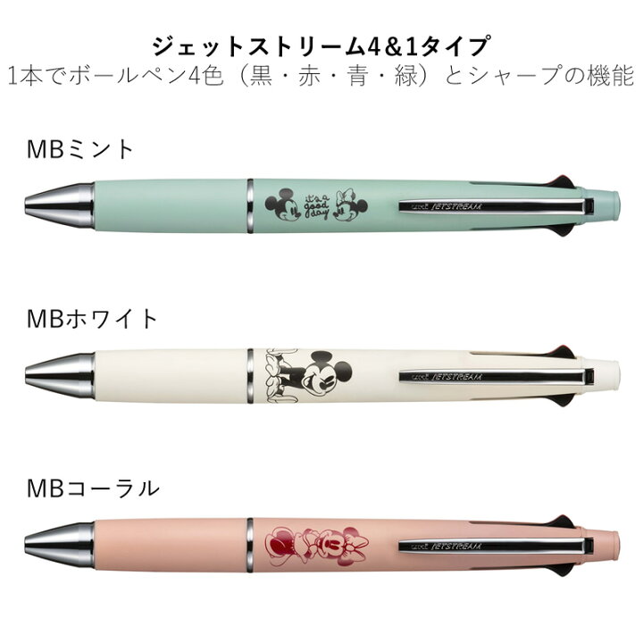 楽天市場】三菱鉛筆 ジェットストリーム 限定 ディズニー : ナガサワ 