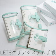 LETS×NAGASAWA クリアシステム手帳 東川崎ハーバーミント M5/ミニ6/バイブル