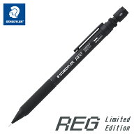 ステッドラー シャープペンシル REG（レグ） 復刻記念限定色 マットブラック 0.5mm 925 85-05B