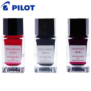 NMCL iroshizuku INK-50-KS [LT]