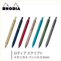楽天市場】ロディア スクリプト 限定色の通販
