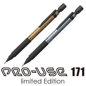 v`iNM V[vyV v[X171 F tXgS[htXgVo[ 0.5mm PRO-USE 171 limited Edition