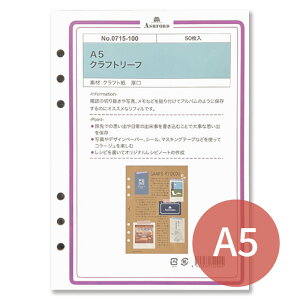 ASHFORD �V�X�e���蒠���t�B�� A5 �N���t�g���[�t 0715-100