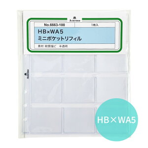 ASHFORD �V�X�e���蒠���t�B�� HB×WA5 �~�j�|�P�b�g���t�B�� 6663-100