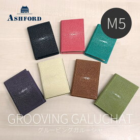 ASHFORD/アシュフォード システム手帳 グルービングガルーシャ マイクロ5 13mm ノート No.2159 ブラック/ローズピンク/ターコイズ/パープル/ホワイト/キャラメル/セラドン