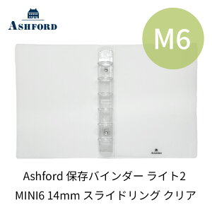 Ashford/�A�V���t�H�[�h �ۑ��o�C���_�[ ���C�g2 MINI6 14mm �X���C�h�����O �N���A