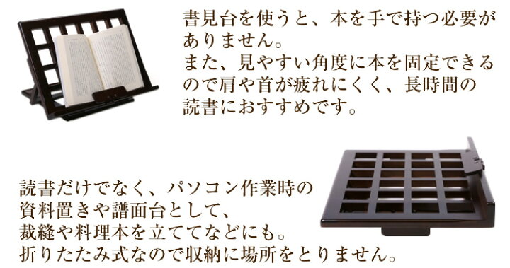 楽天市場】MARUZEN Life Gear 森林楽 格子書見台 （丸善/豊岡クラフト 
