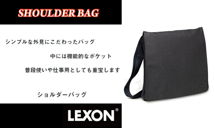 楽天市場】LEXON レクソン TOMORROW SHOULDER BAG ショルダーパック 