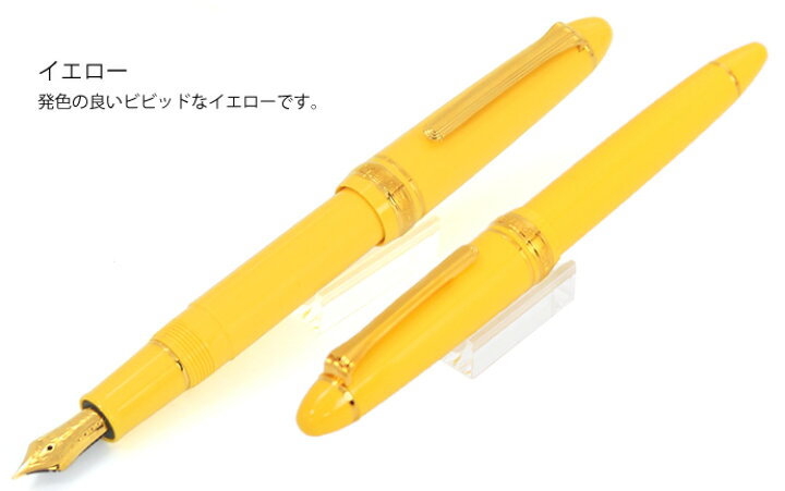 楽天市場】【名入れ対象商品】セーラー万年筆 プロフィットカラー1019 