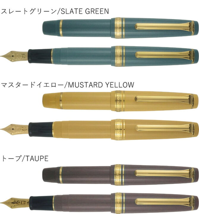 プロフェッショナルギアスリムミニ 限定 セーラー万年筆 