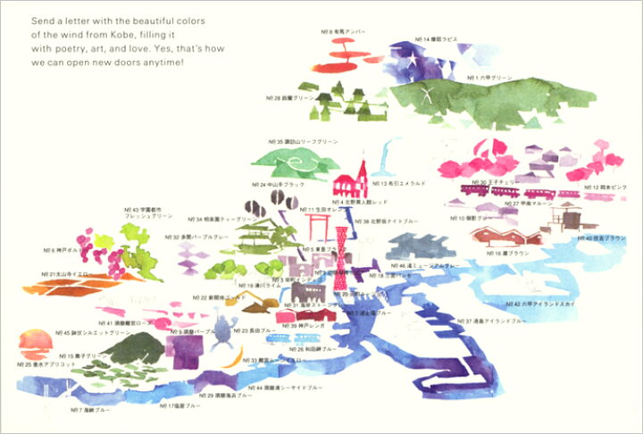 楽天市場 Nagasawaオリジナル 清原健彦 Kobeink物語 ポストカード ナガサワ 神戸インク 地図 イラスト はがき 葉書き ナガサワ文具センター
