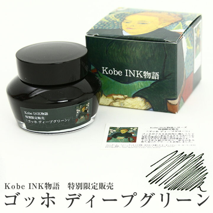 楽天市場】NAGASAWA Penstyle Kobe INK物語 【美術シリーズ ゴッホ 