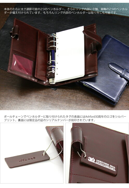 楽天市場】Ashford×NAGASAWA バイブルサイズ システム手帳 ルガード  