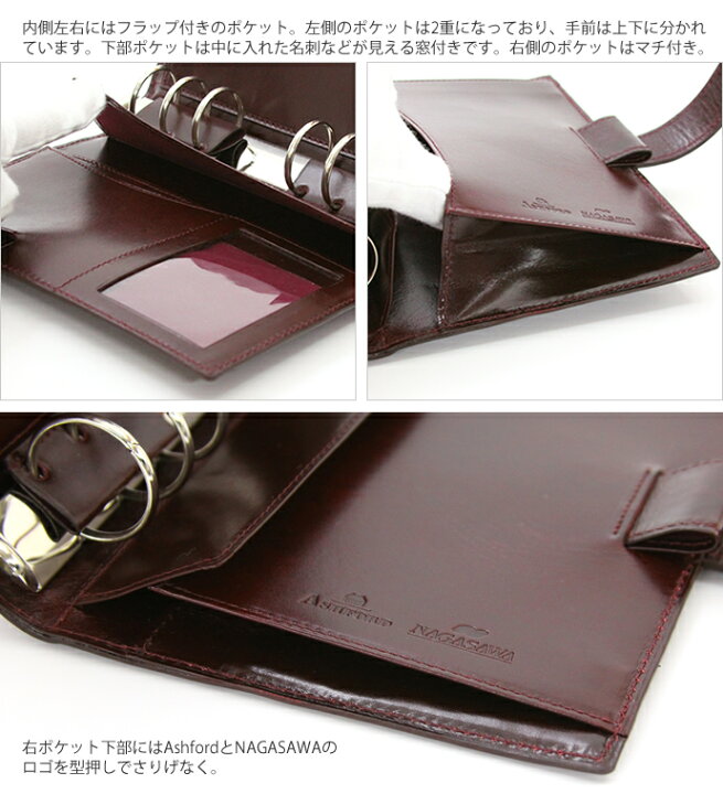 楽天市場】Ashford×NAGASAWA バイブルサイズ システム手帳 ルガード  