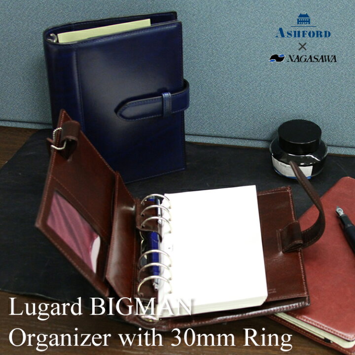楽天市場】Ashford×NAGASAWA バイブルサイズ システム手帳 ルガード  