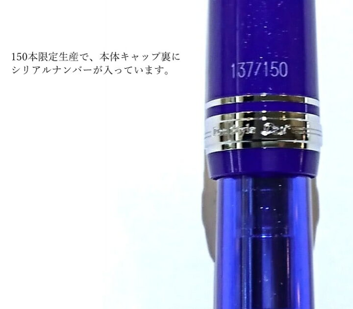 楽天市場】NAGASAWA オリジナル万年筆 限定150本 摩耶ラピス/MAYA 