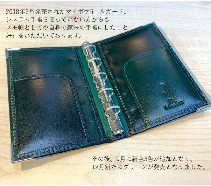 楽天市場】Ashford×NAGASAWA マイクロ5サイズ システム手帳 マイポケ5 
