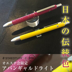 楽天市場 ステッドラー 限定 アバンギャルドの通販
