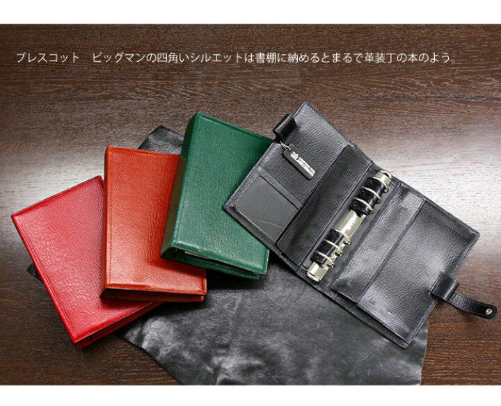楽天市場】Ashford×NAGASAWA バイブルサイズ システム手帳 