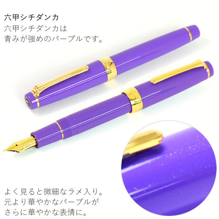 楽天市場】NAGASAWAオリジナル万年筆 『六甲シチダンカ』『神戸ヒメ 