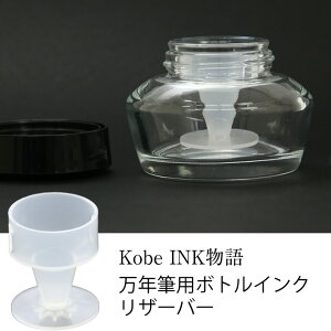 Kobe INK����@���N�M�p�{�g���C���N�@���U�[�o�[