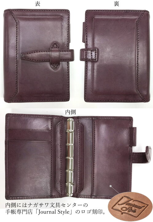 楽天市場】Davinci×NAGASAWA システム手帳 ロロマクラシック M5  