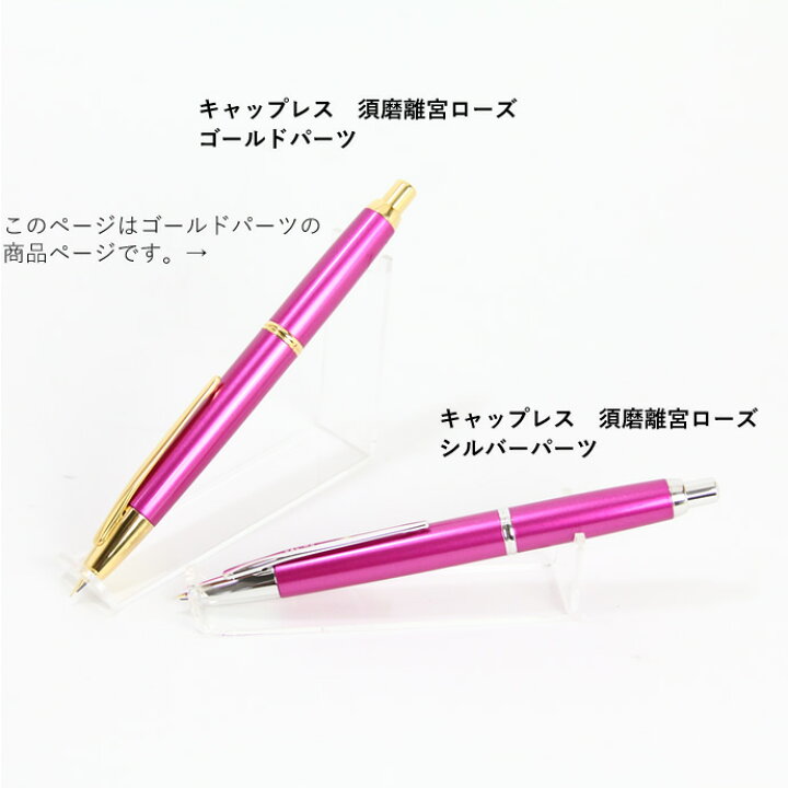 楽天市場】【限定生産】NAGASAWAオリジナル万年筆 キャップレスデシモ 
