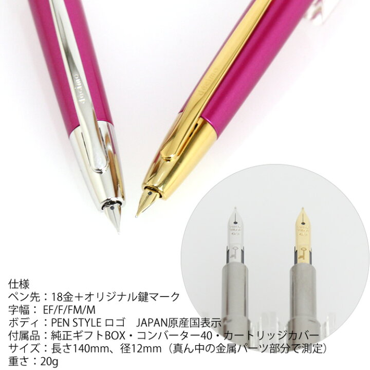 須磨離宮 キャップレスデシモ ゴールド PILOT万年筆 ナガサワ キャップ 