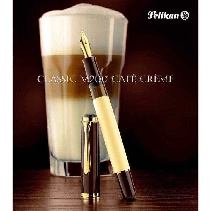 楽天市場】【特別生産品】ペリカン 万年筆 クラシック M200 カフェ 