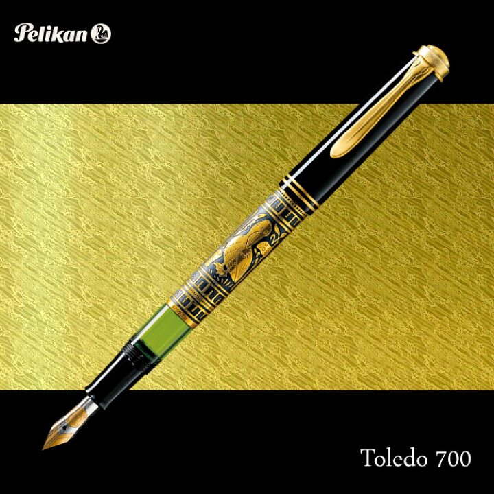 楽天市場】ペリカン 万年筆 トレド M700 18金ペン先 ピストン吸入式 FP 