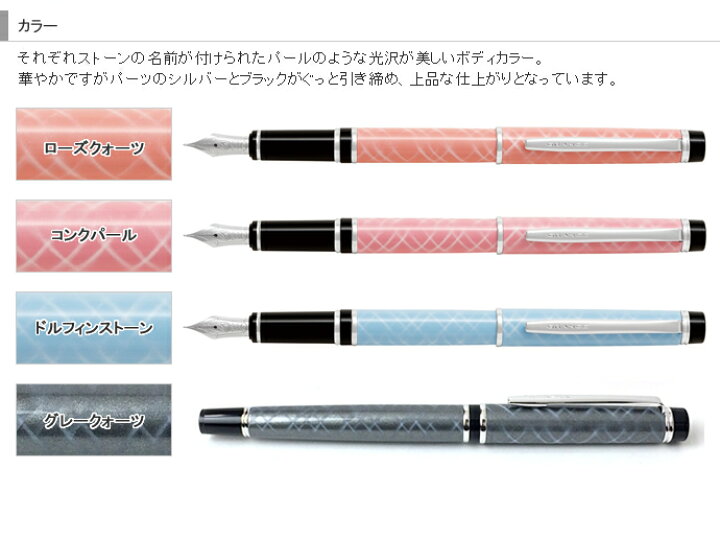 楽天市場】PILOT 限定万年筆 グランセ 万年筆 ストーンシリーズ FGNC 