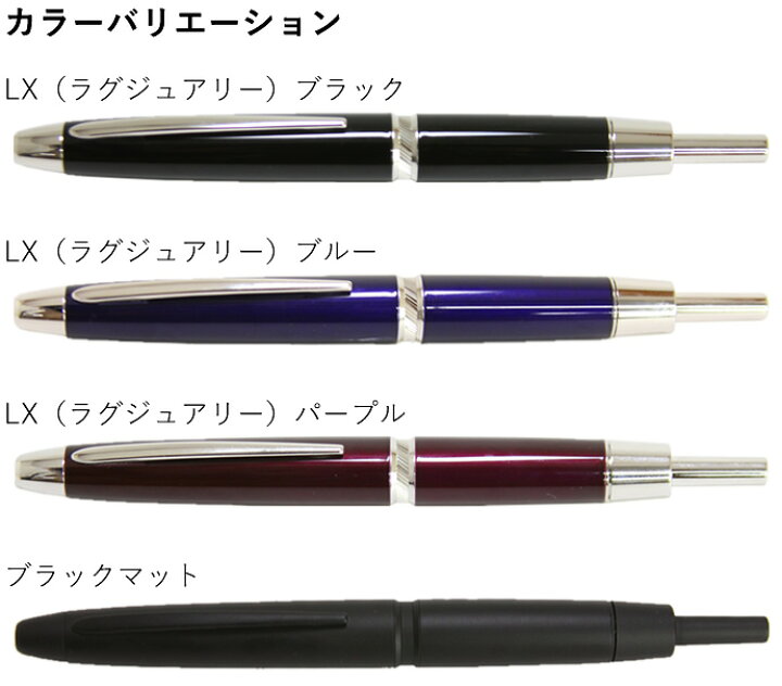 楽天市場】パイロット キャップレスLS 万年筆 ノック＆ツイスト式 