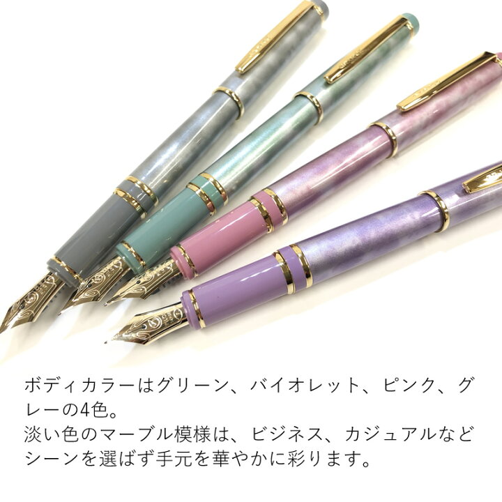 楽天市場】パイロット 万年筆 グランセ マーブル グリーン/グレー 